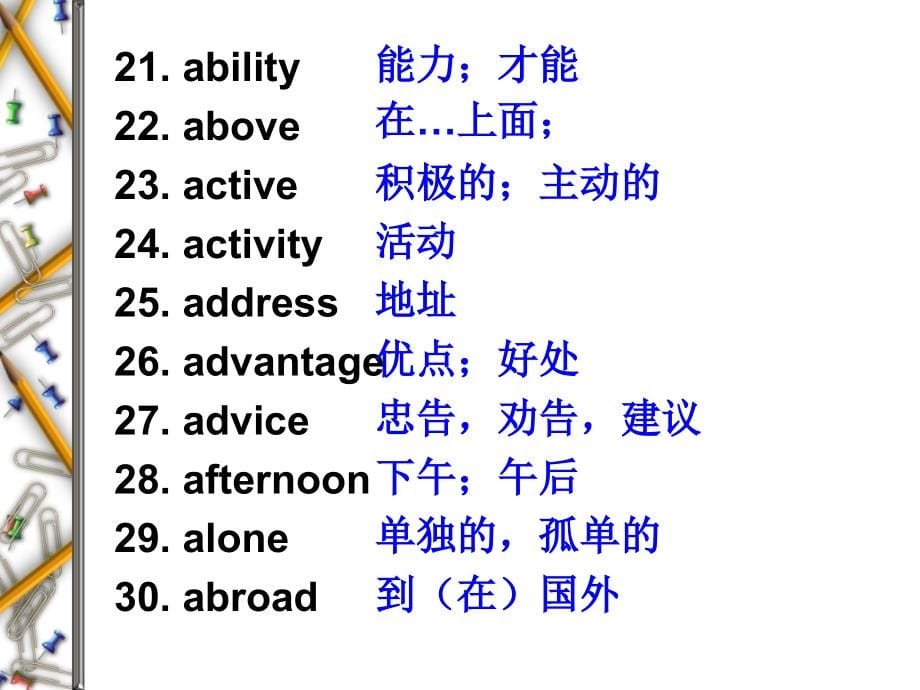 英语高考词汇表课件163张_第5页