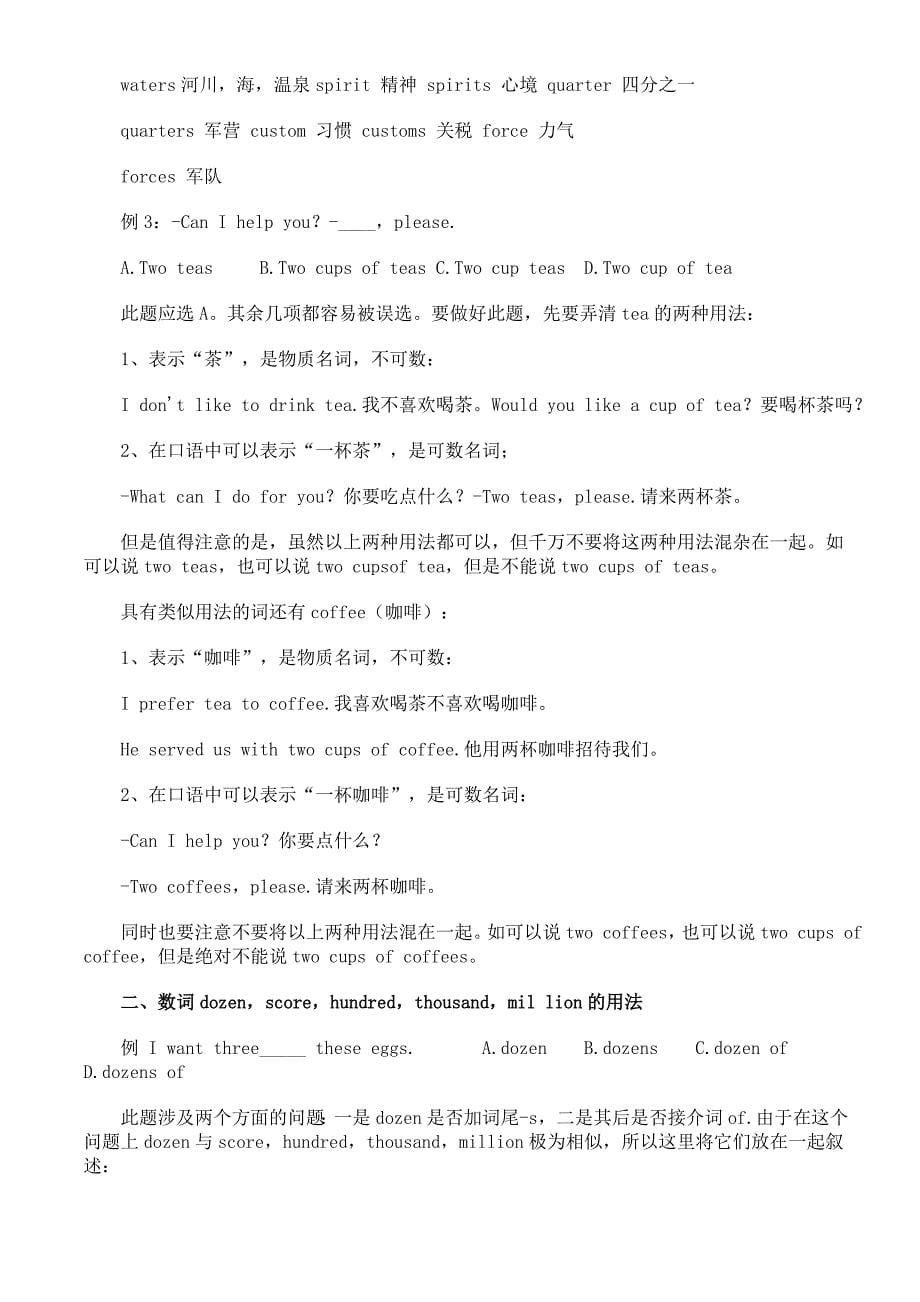 重庆自考学位英语复习资料整理_第5页