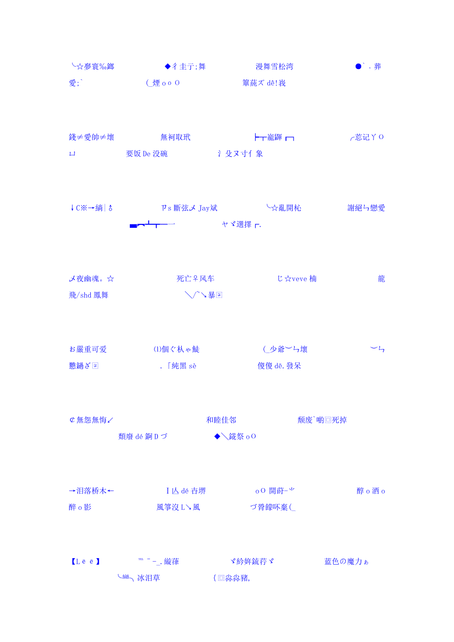 个性QQ网名或者其他网名_第1页