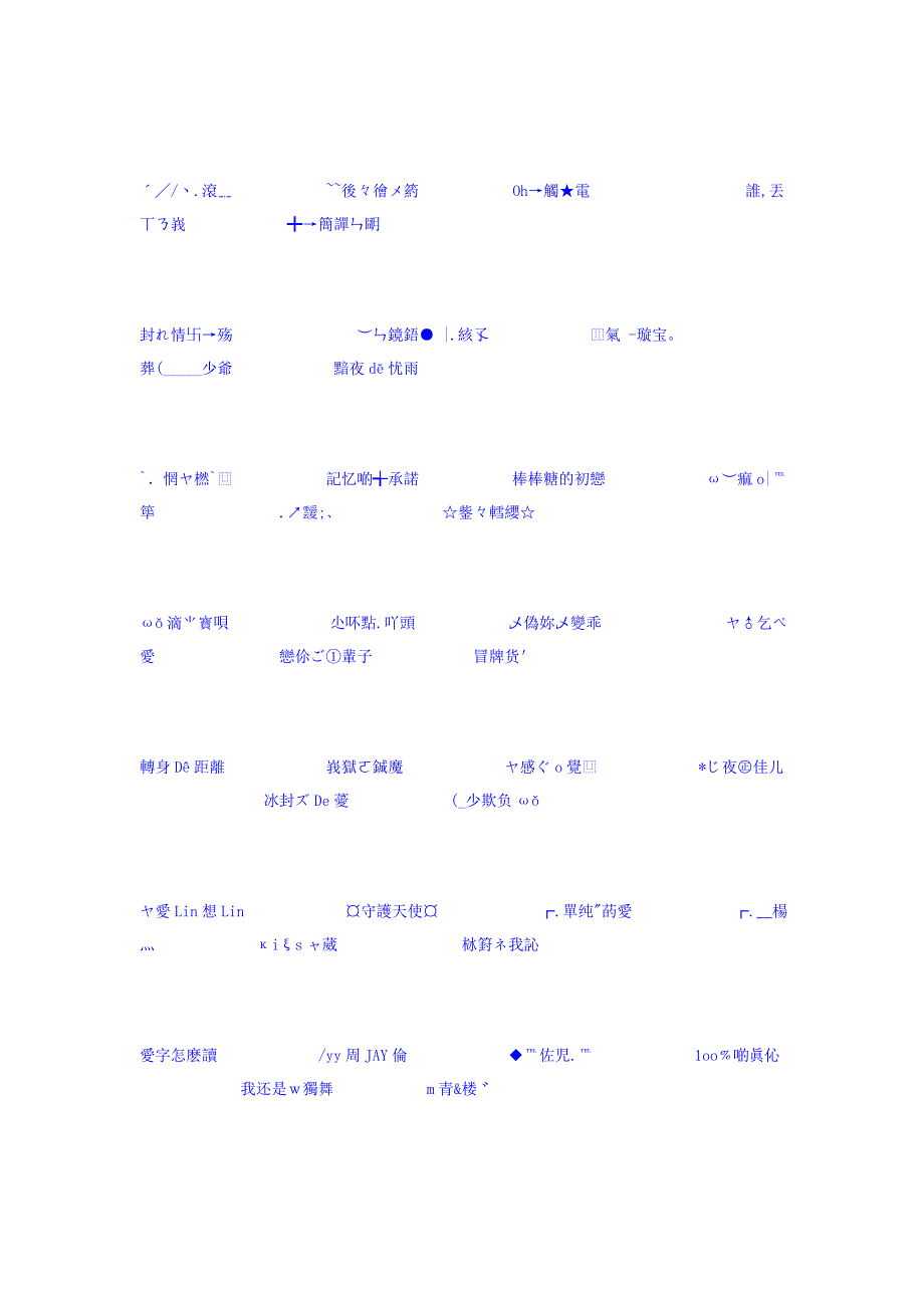 个性QQ网名或者其他网名_第4页