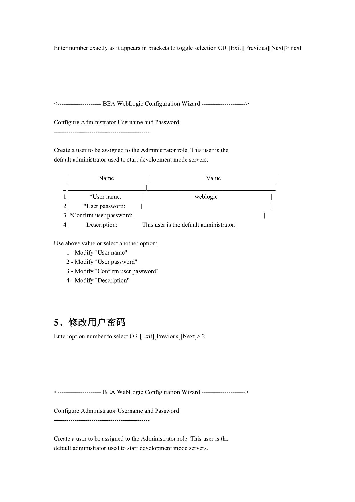 WEBLOGIC创建域的步骤_第3页