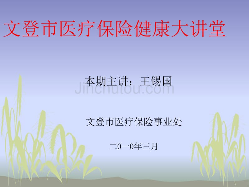 肾移植术后十宜十不宜(ppt)_第1页