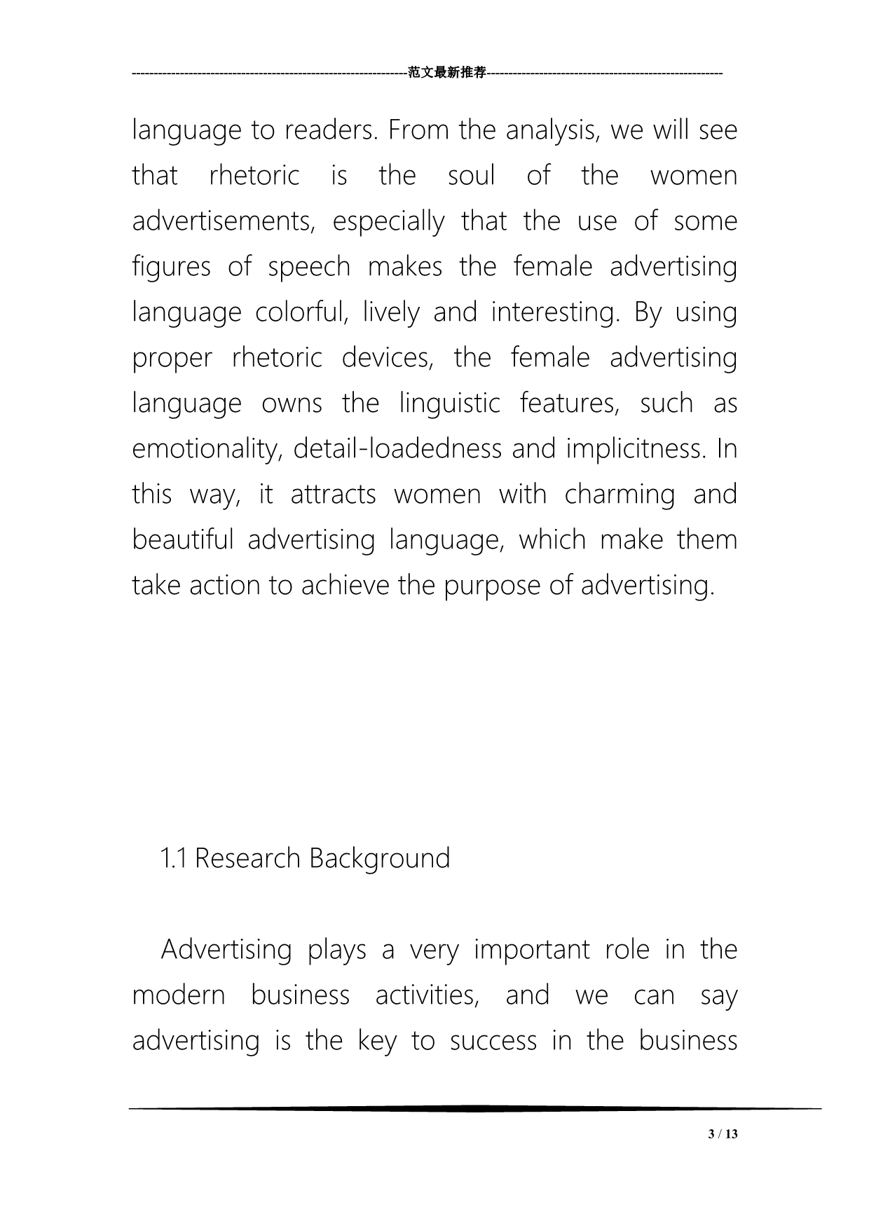 修辞学角度下的女性商品广告的语言分析_英语论文_第3页