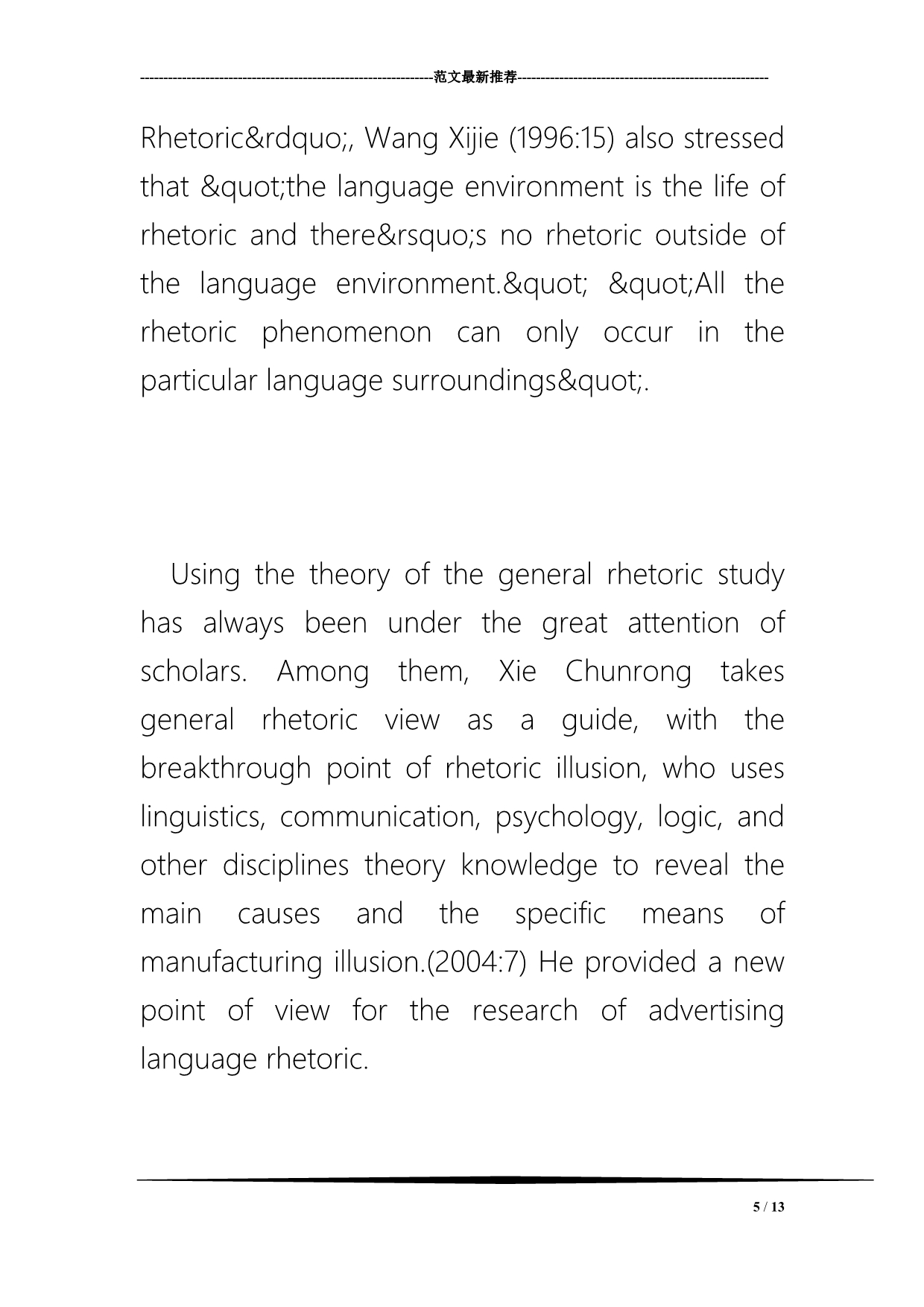 修辞学角度下的女性商品广告的语言分析_英语论文_第5页