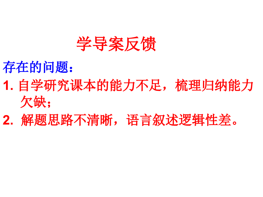 小学六年级数学上册分数乘法简便运算_第3页