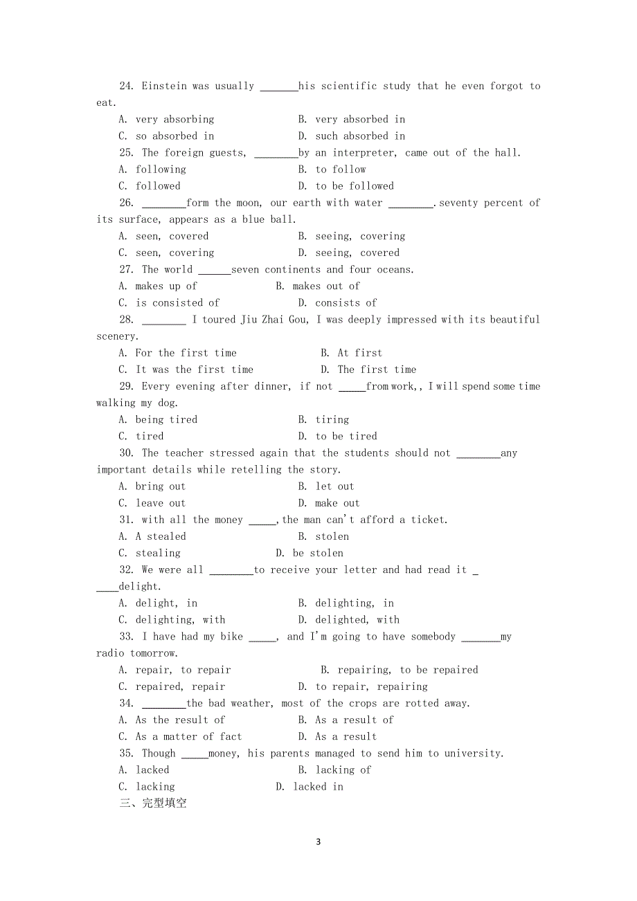 江苏省扬州市第一中学2012-2013学年高二上学期第一次月考英语试题_第3页