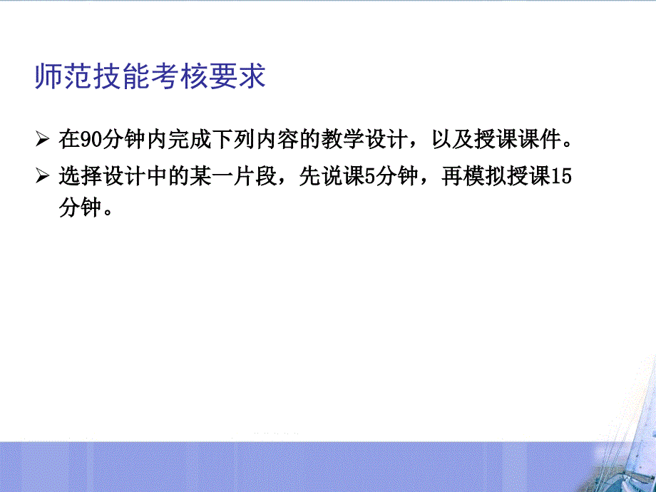 新课程观下的数学教学设计_第2页