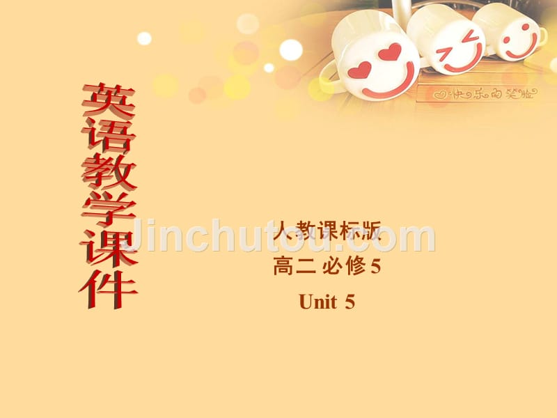 高二英语必修五unit5_first_aid_(Warming_up)精品课件_第1页