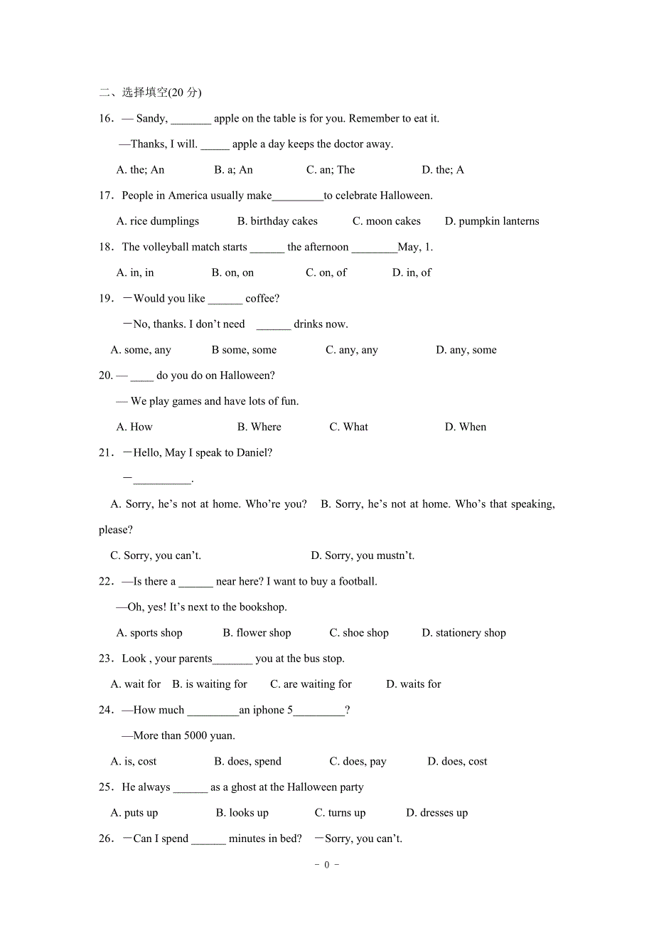 江苏省泰兴市实验初级中学2012-2013学年七年级上学期期末考试英语试题_第1页