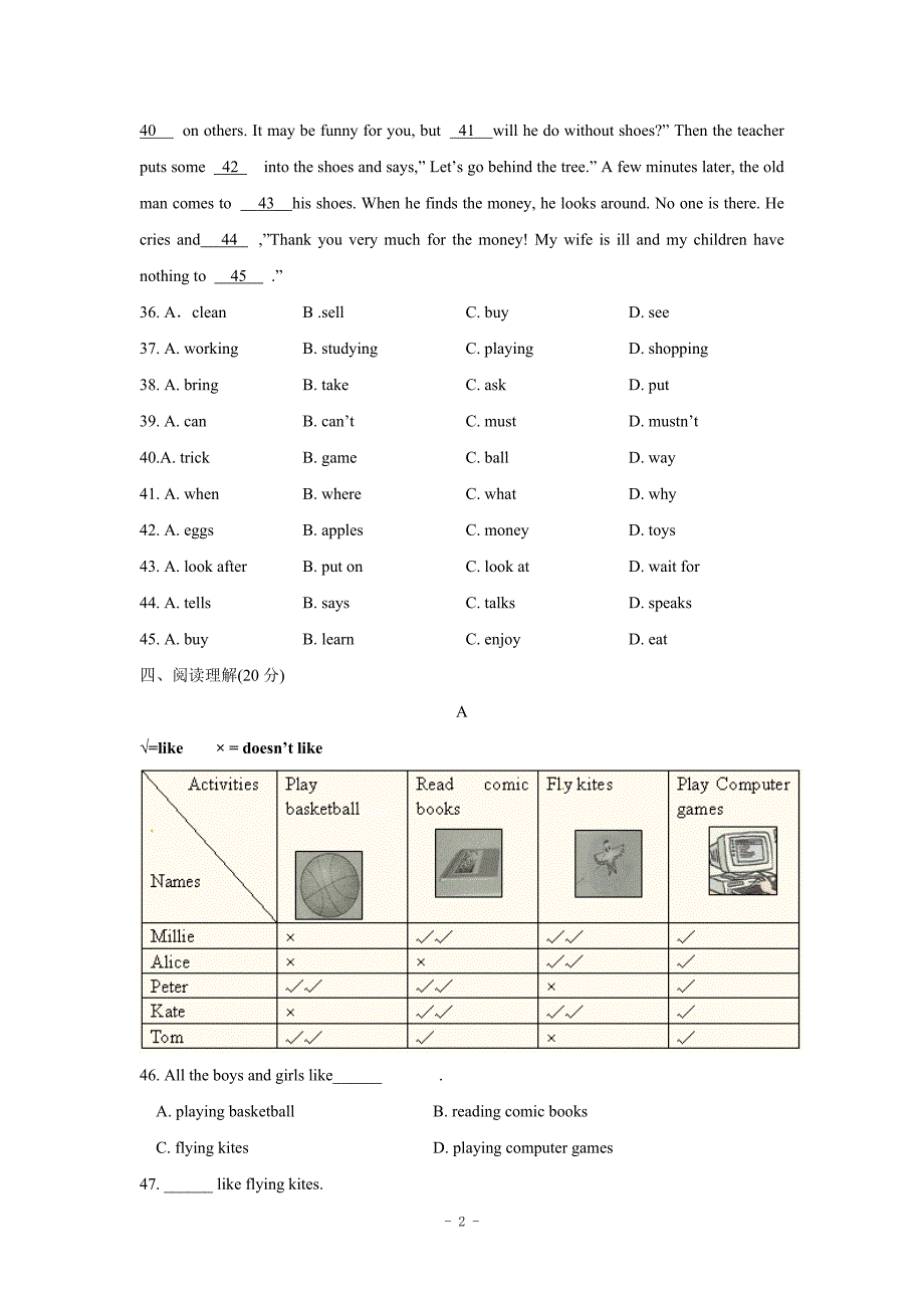 江苏省泰兴市实验初级中学2012-2013学年七年级上学期期末考试英语试题_第3页