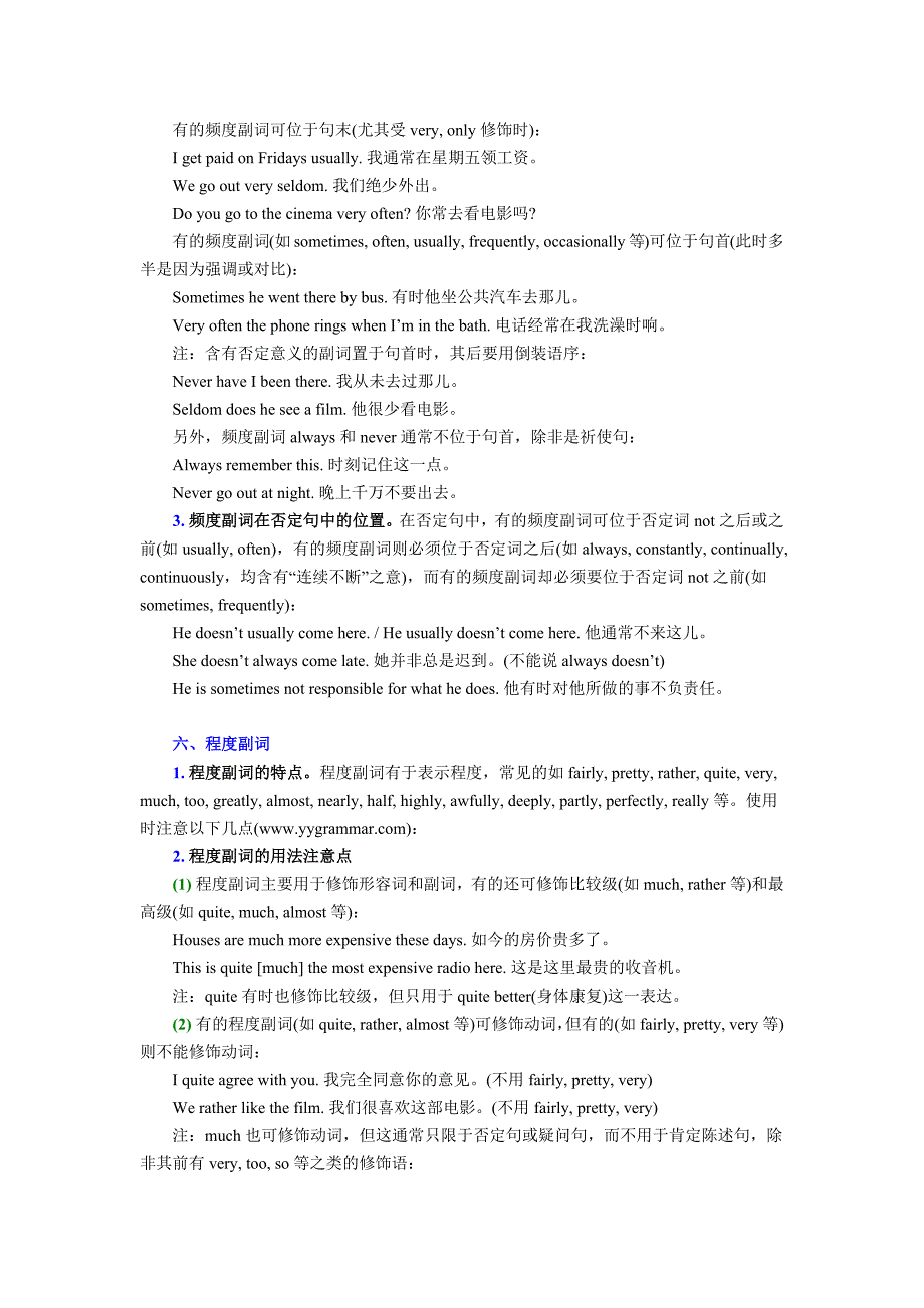 重点中学英语语法讲义副词_第3页