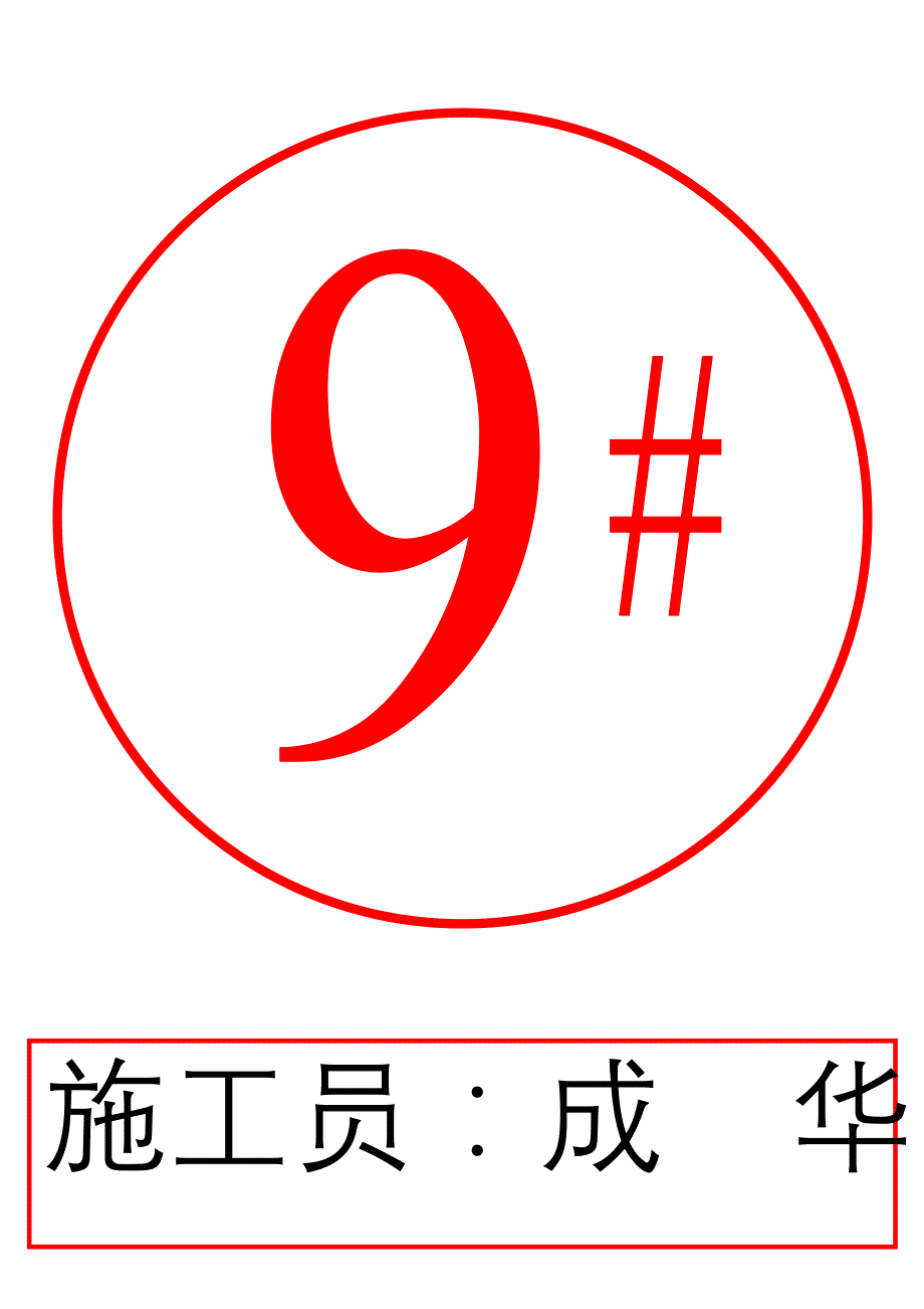 将文字艺术字转换成图片之方法_第1页