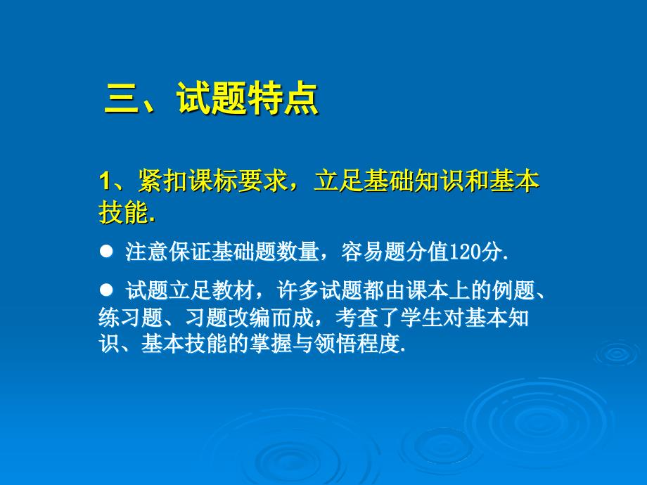 容易题2006年中考数学试题-虹口教育信息专网_第4页