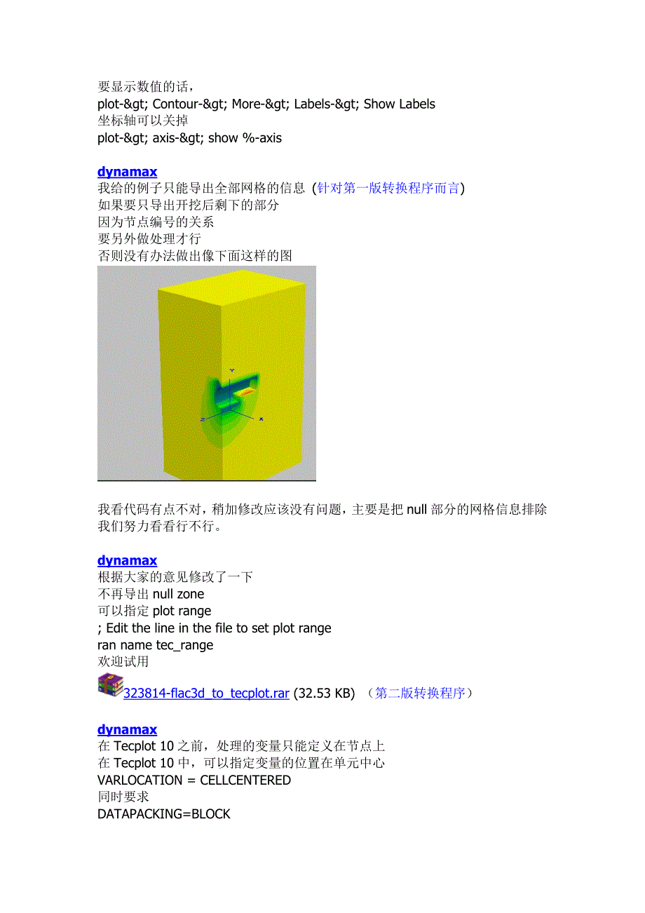 “用tecplot对flac3d计算结果进行后处理”相关讨论帖整理(第二部分)_第2页