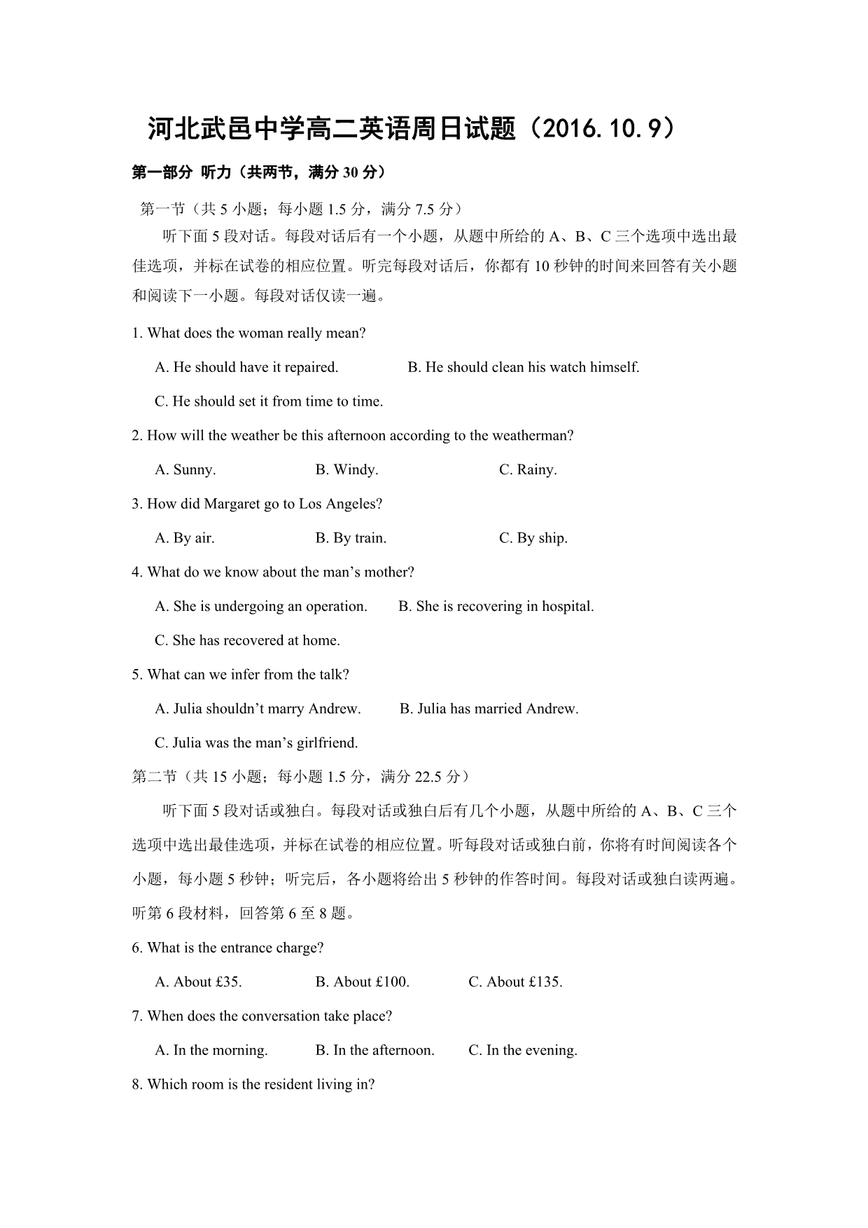 河北省武邑中学2016-2017学年高二上学期周考（10.9）英语试题 含答案_第1页