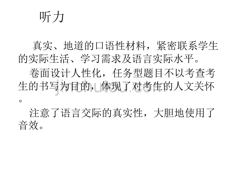 河南省初中英语学业评价实践的回顾与展望_第5页