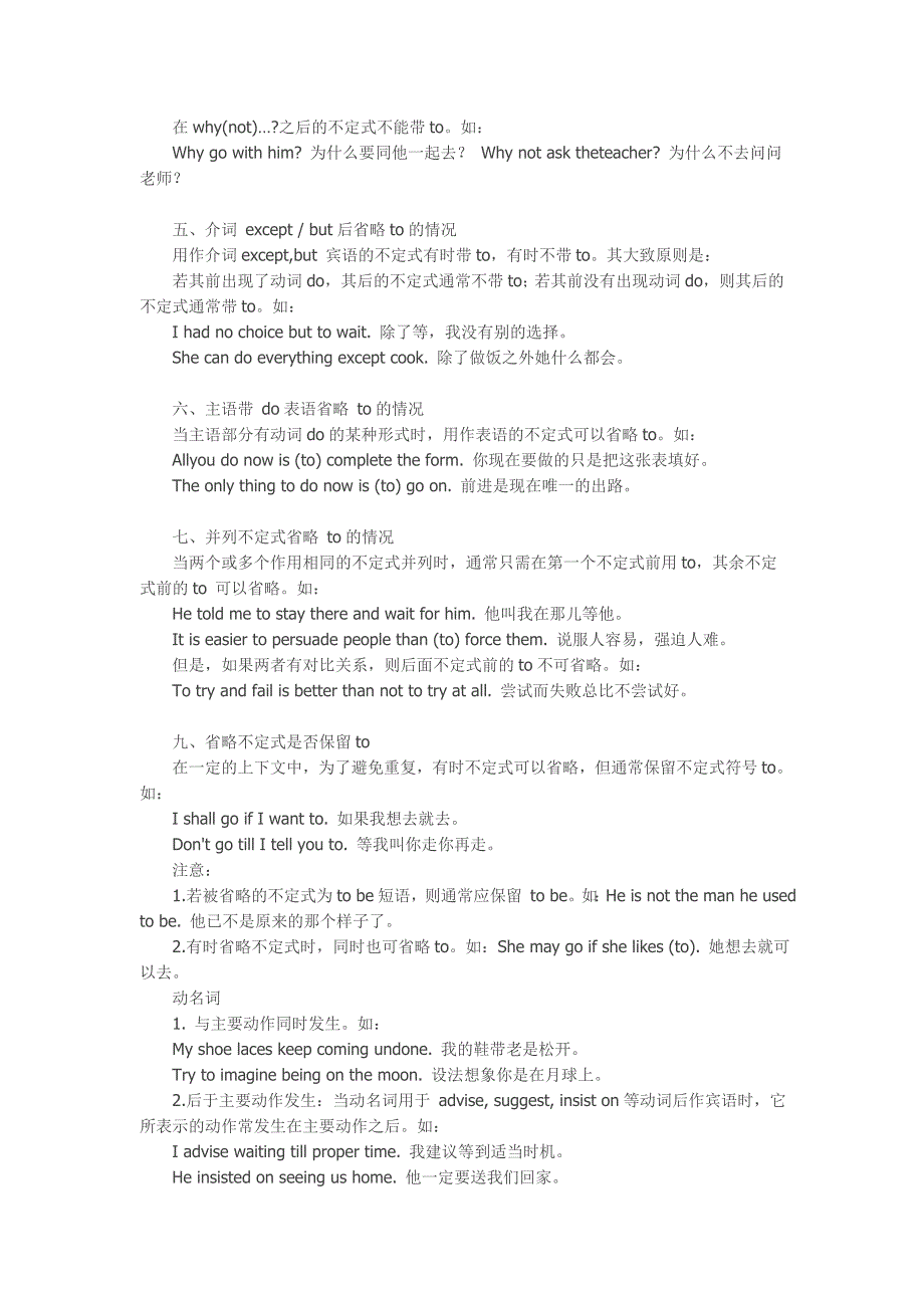 高考英语一轮复习：语法讲解——非谓语动词【高考必备_第2页