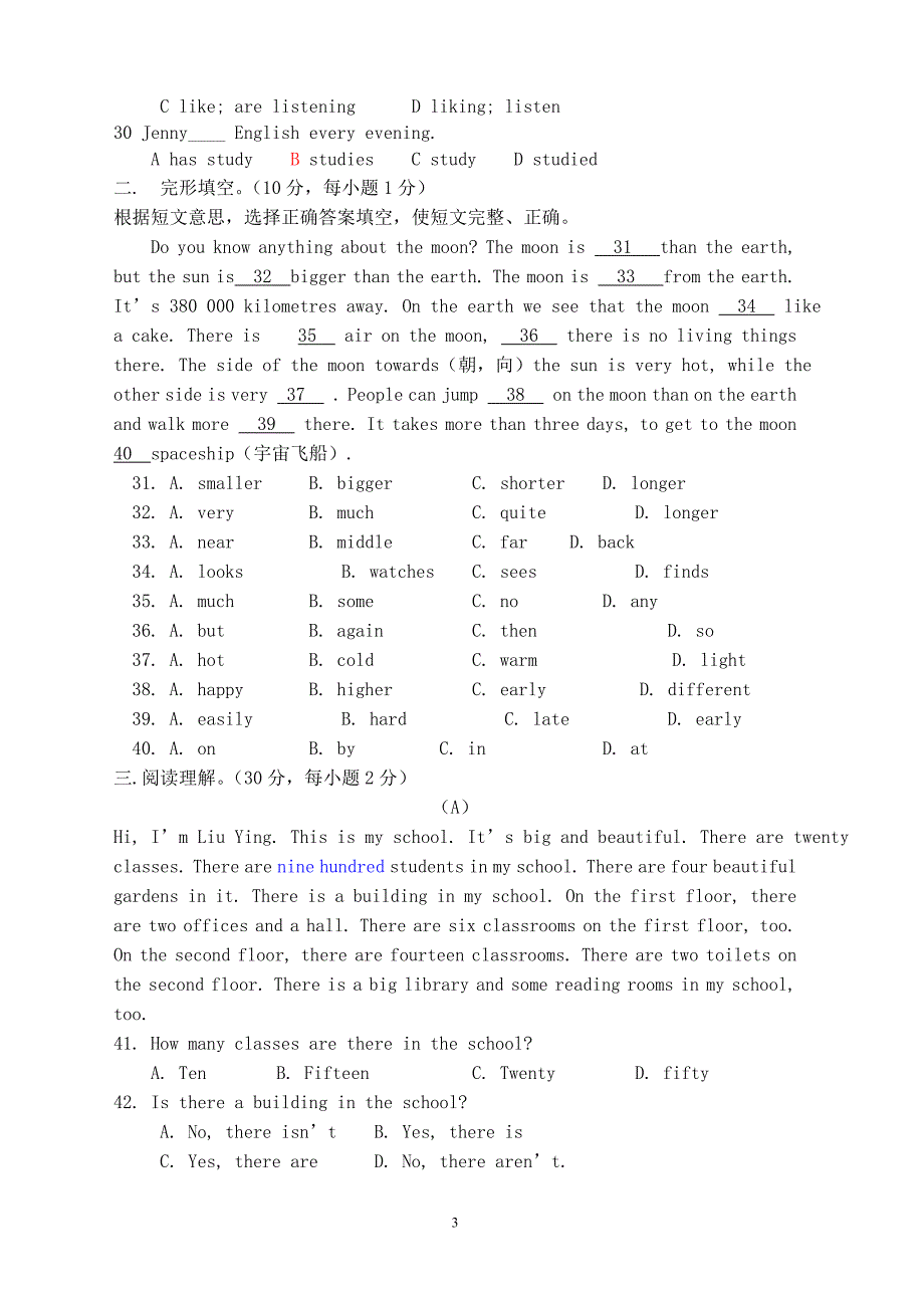 霞飞中等专业学校2012-2013高一英语试卷护理_第3页