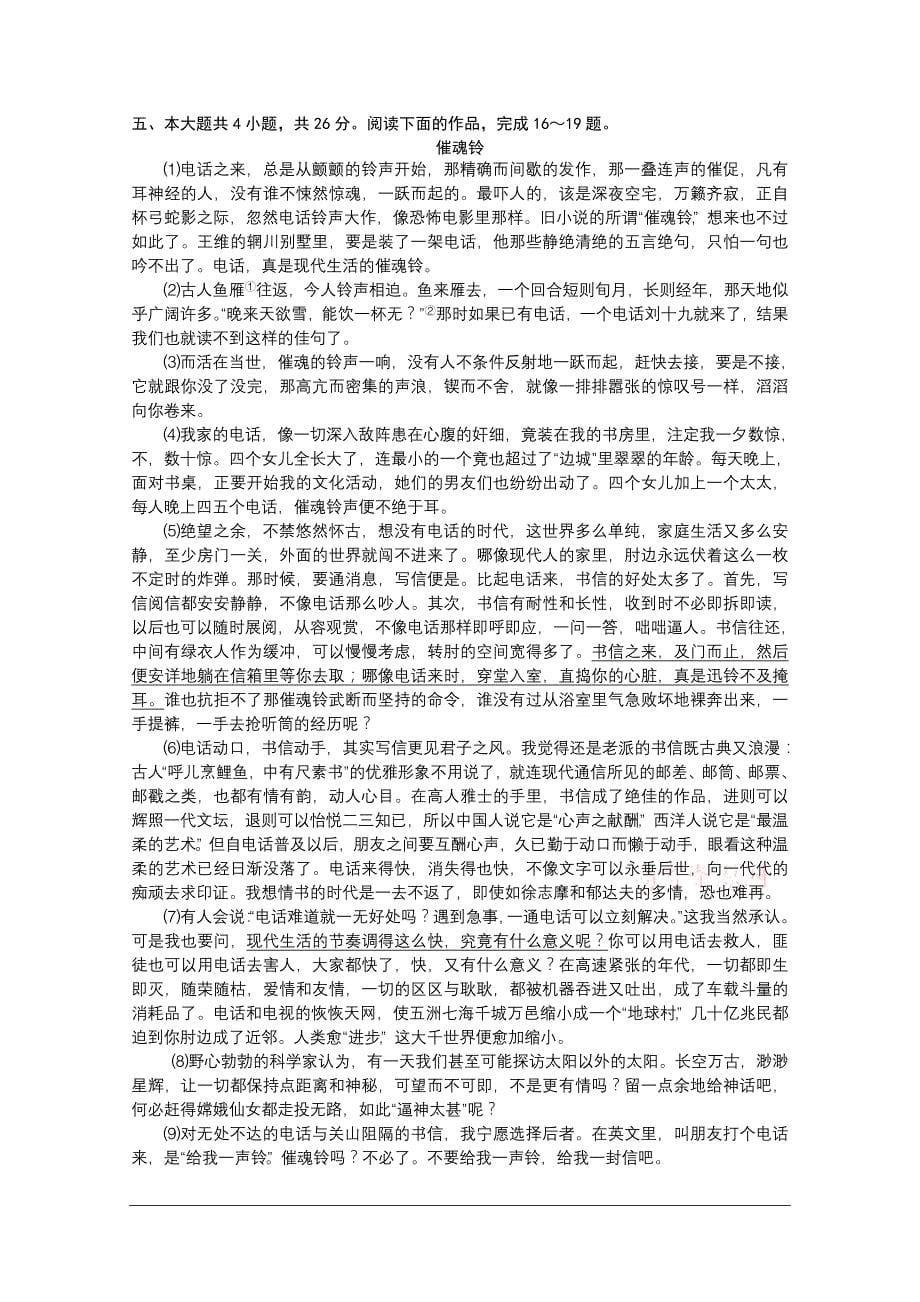 北京市朝阳区高三年级第一次综合练习_第5页