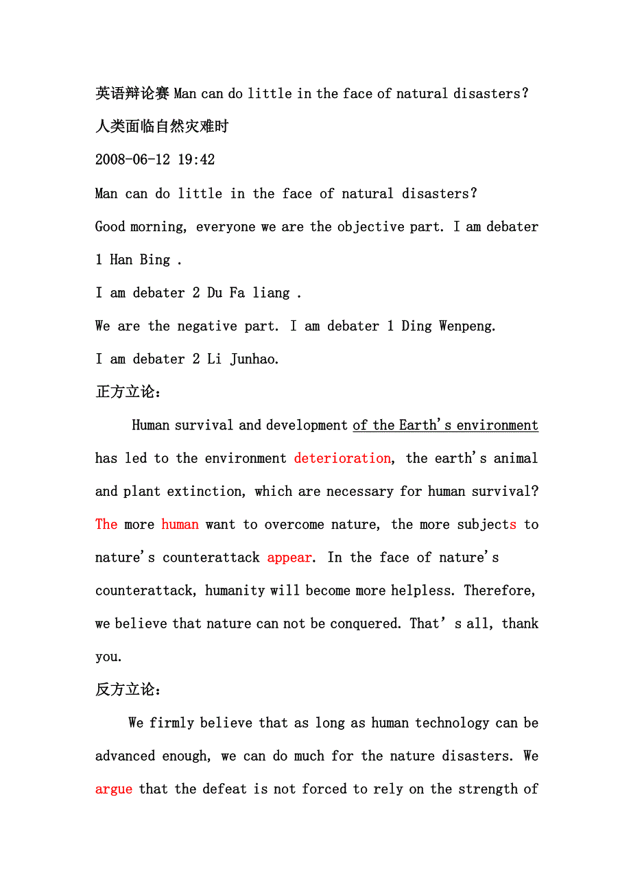 英语辩论赛 Man can do little in the face of natural disasters_第1页