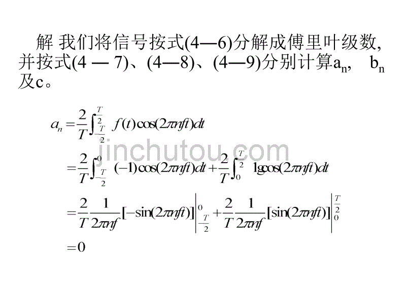 方波信号f(t)展开为傅里叶级数_第2页