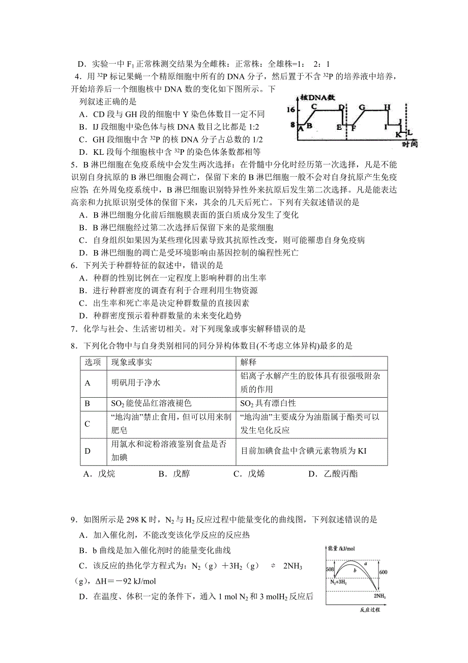 河北省2014届高三理综周练试题（1019） 含答案_第2页