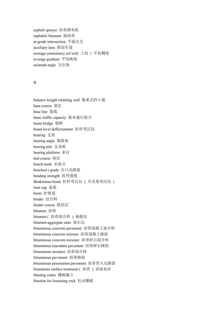 道路桥梁英语词汇(打印)_第2页