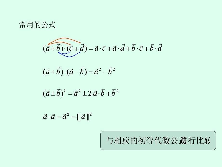 高教出版社线性代数3-2_第5页