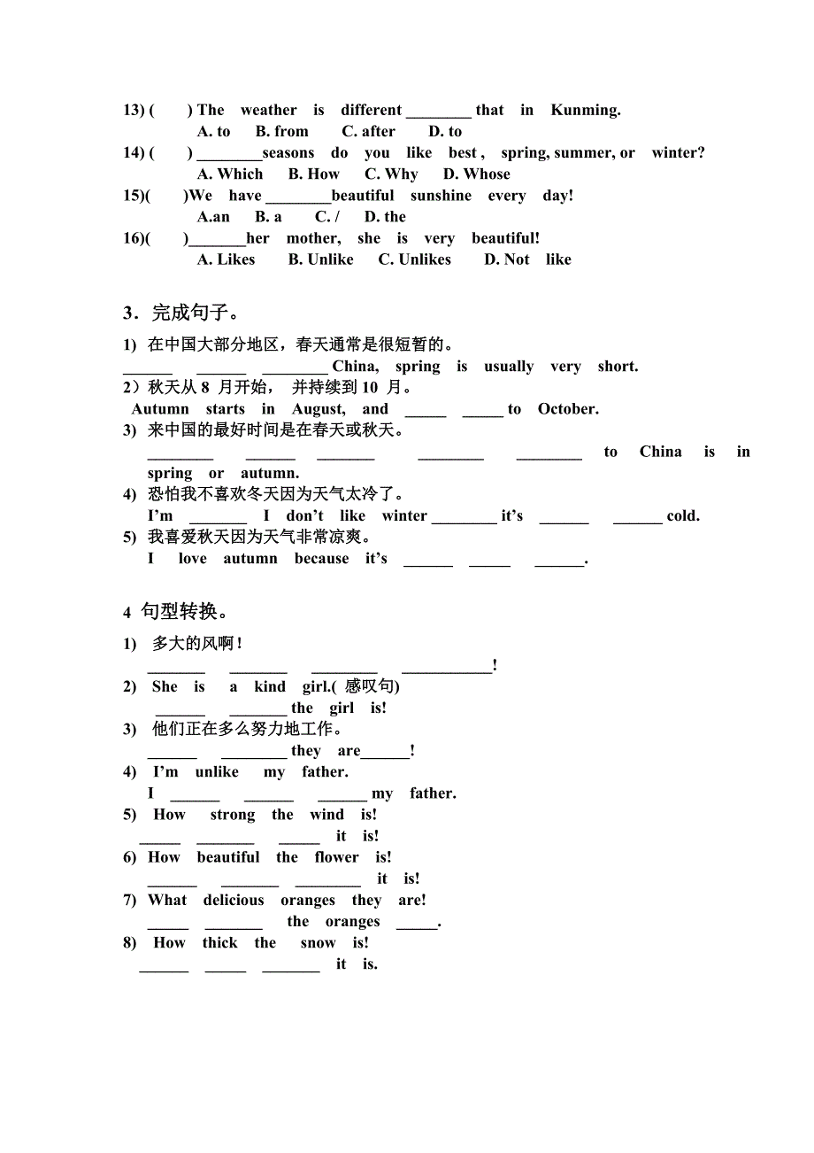 选择括号内的适当词语填空_第2页