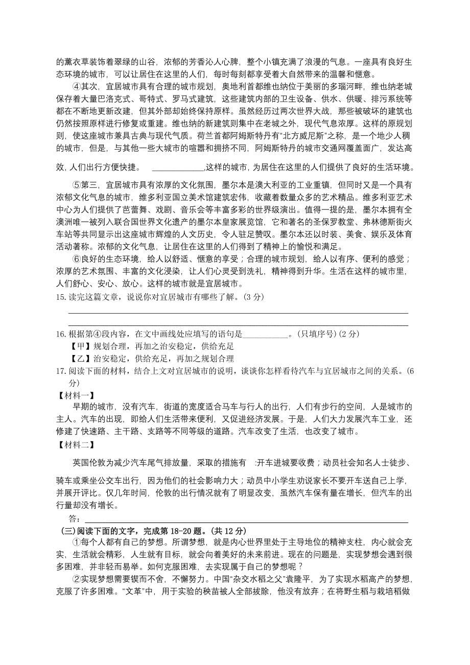 2014年北京市中考试题及答案_第5页