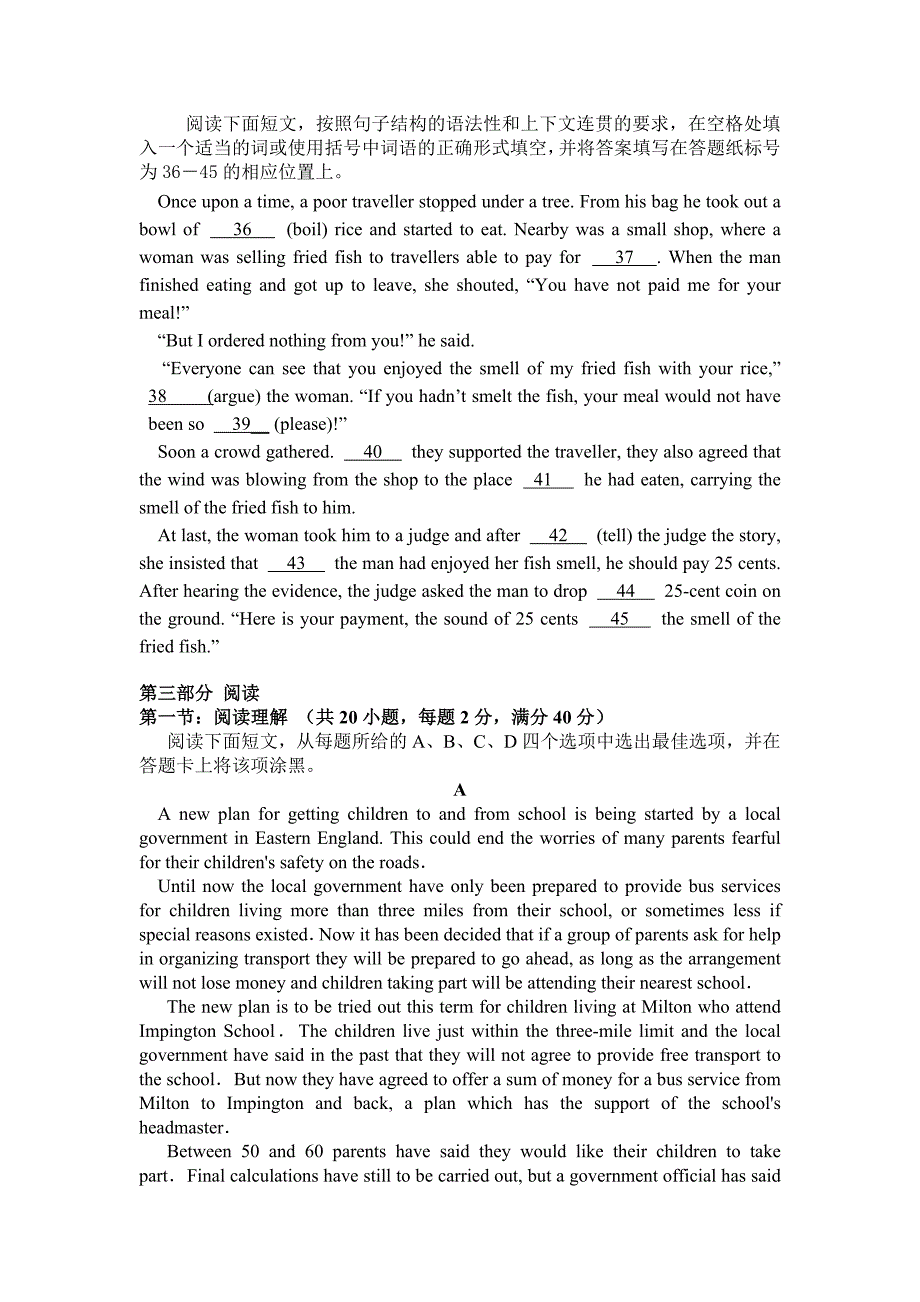 广东省梅州市曾宪梓中学2011-2012学年高一5月月考英语试题_第4页