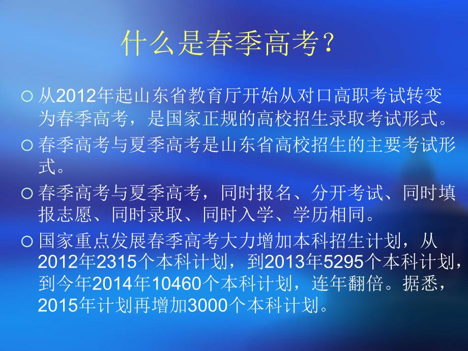 山东中育教育临沂春季高考培训中心_第2页