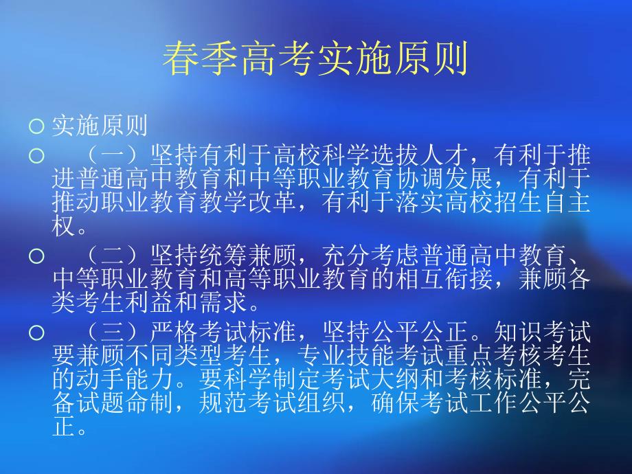 山东中育教育临沂春季高考培训中心_第3页