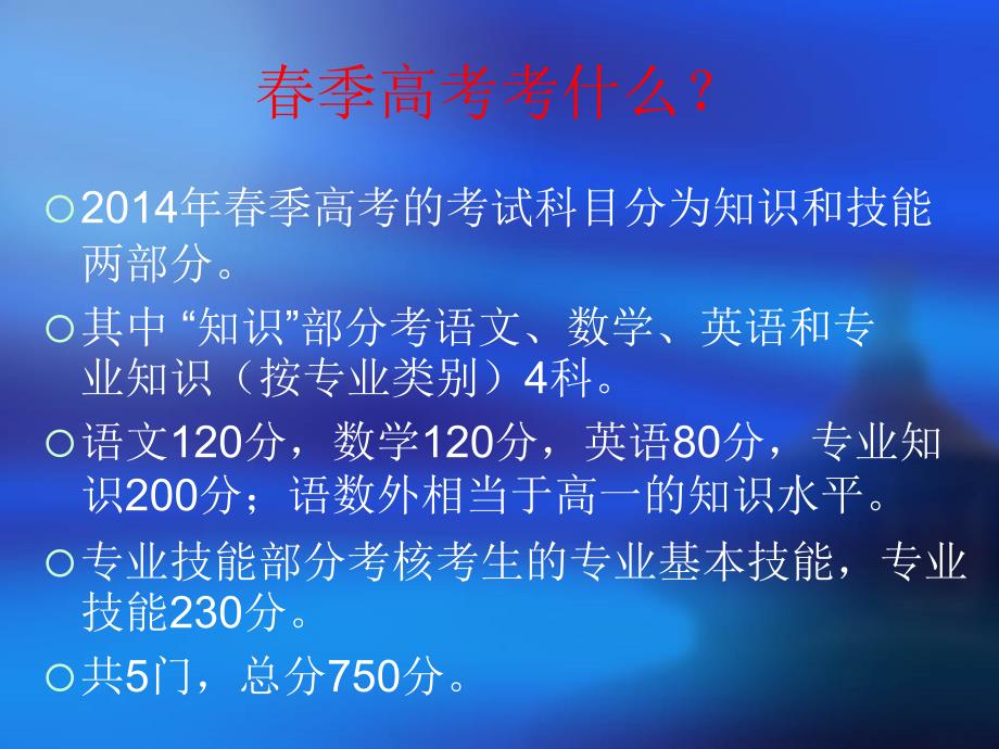 山东中育教育临沂春季高考培训中心_第4页