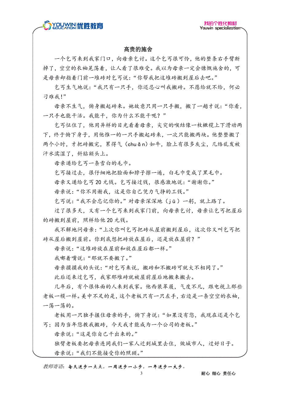 10月25日备课笔记(7-8)_第3页