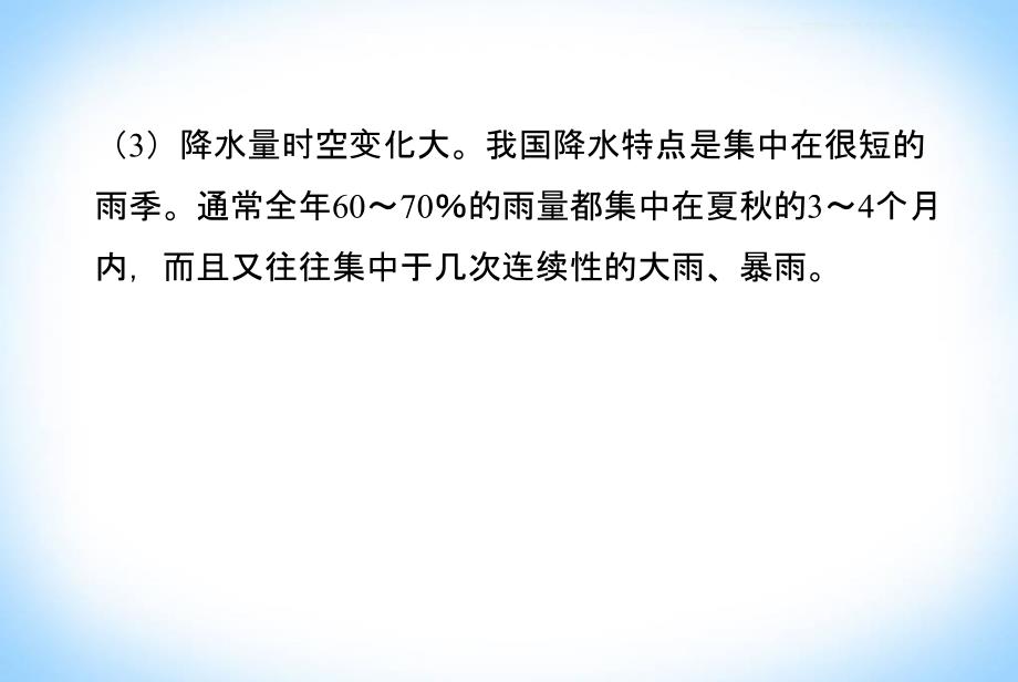 我国水资源现状及可持续利用途径_第4页