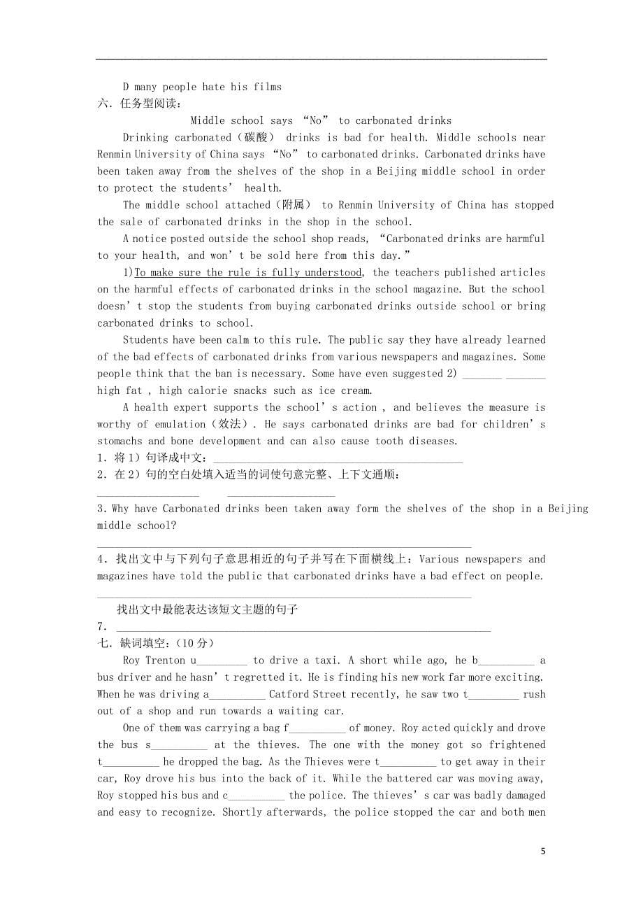 江苏省泰兴市西城中学九年级英语 复习练习13_第5页