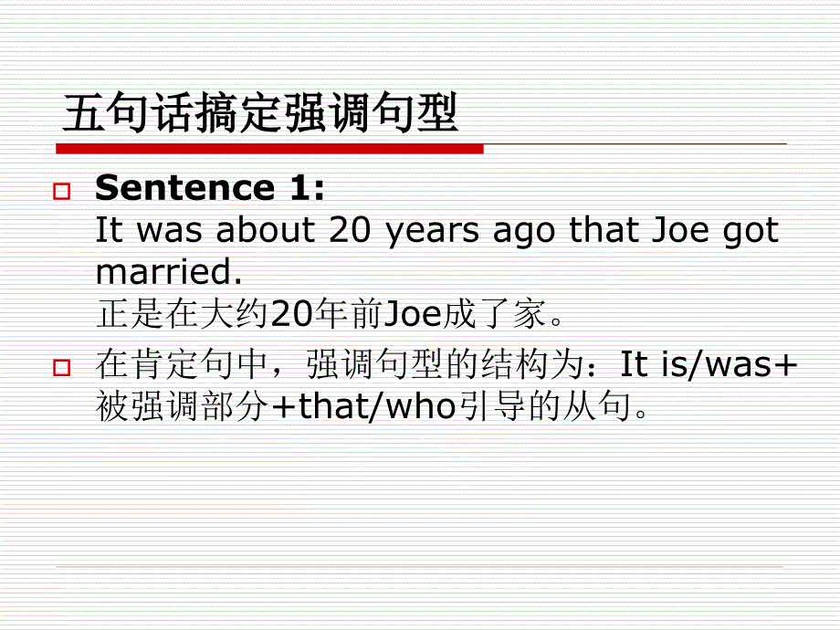 高考英语语法复习专题--强调句型_第4页