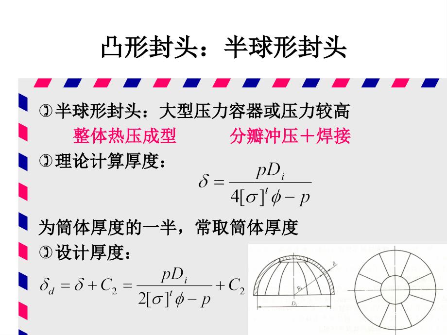 环境工程设备第2章2_第3页