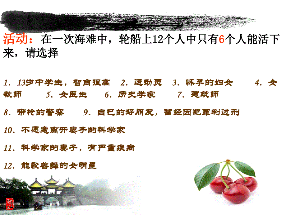 教学设计问题探讨闫莹2015.9_第2页