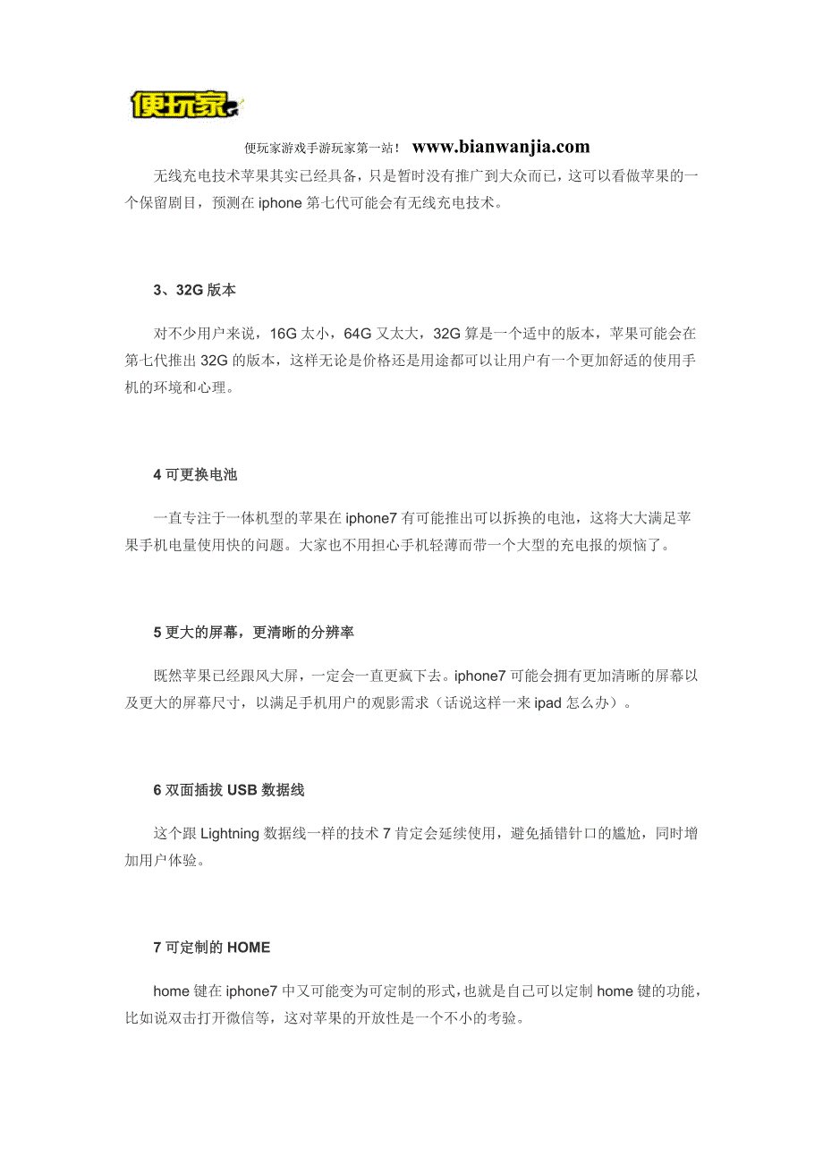 iphone7刷机教程iphone7如何刷机_第2页