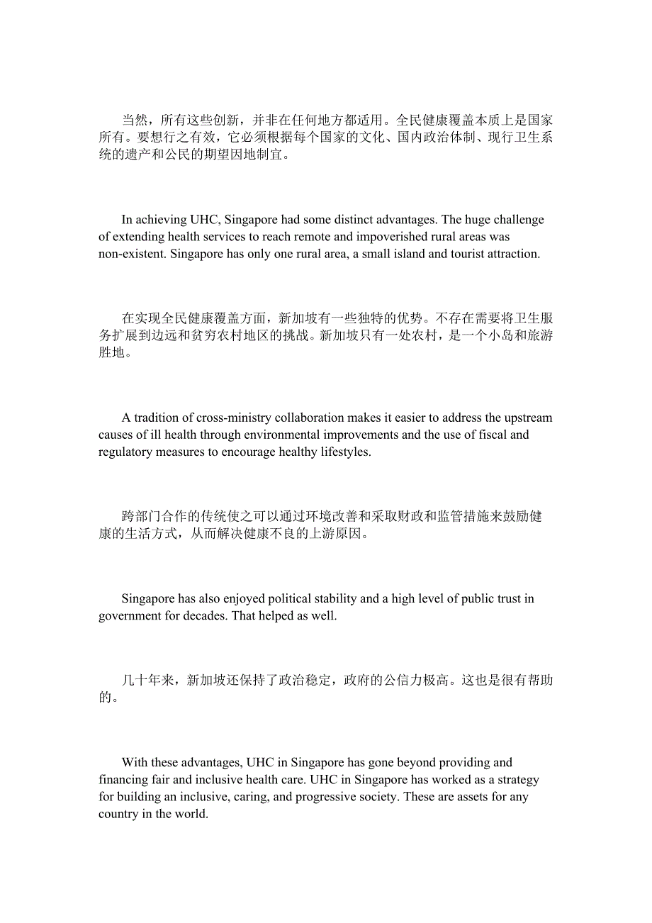 在全民健康覆盖问题部长级会议上的主旨发言：2015年后的挑战_第4页