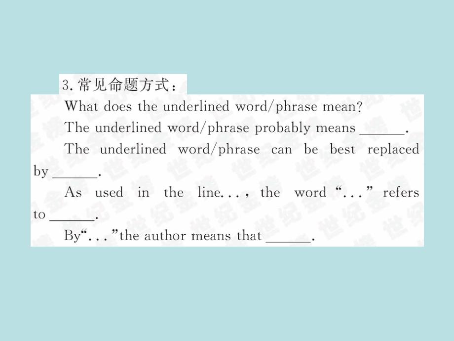 英语：2012届浙江语法专题精品复习课件(阅读理解词义猜测题)_第4页