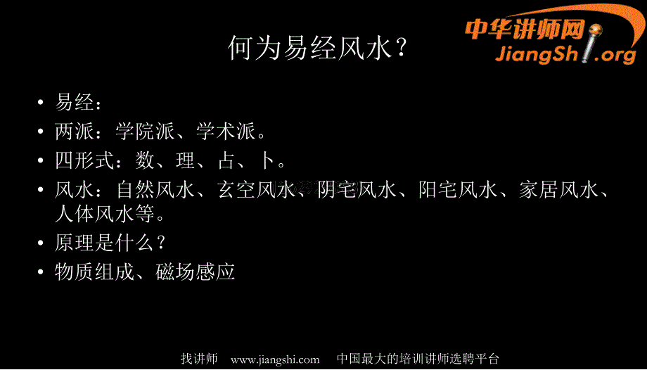 成就高级美容导师(时素成)-_第4页