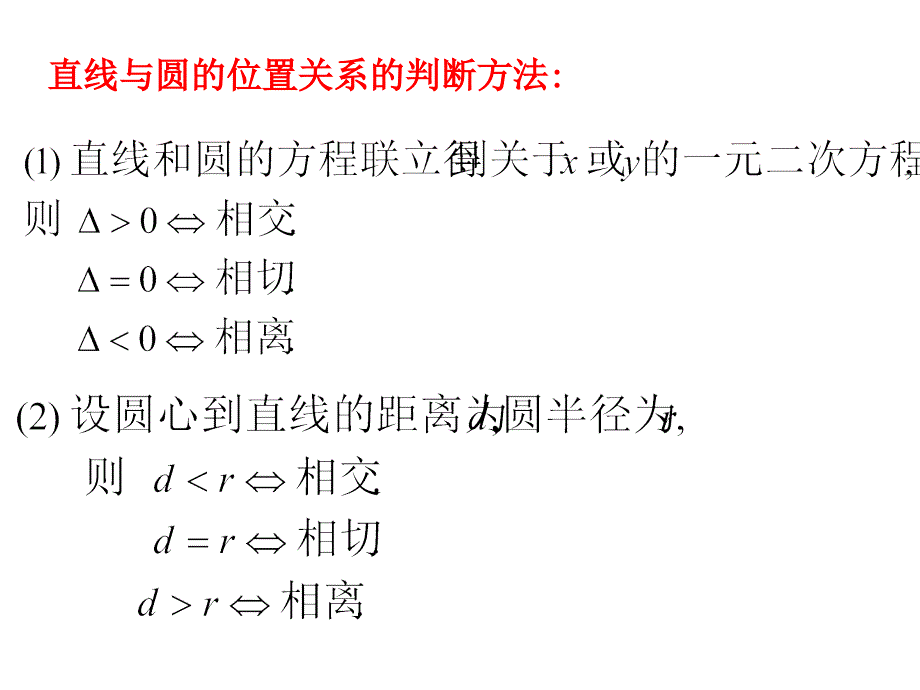 椭圆的简单几何性质复习_第3页