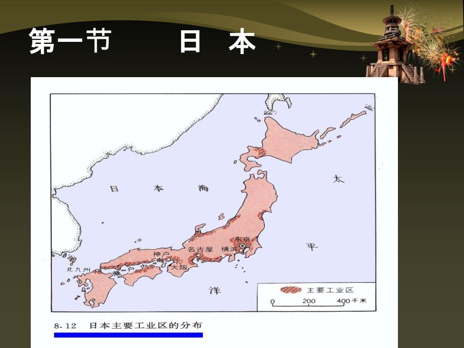 日本旅游资源概况_第3页