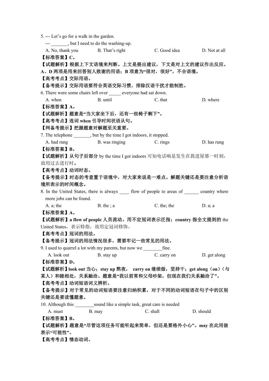 2008年四川高考英语试题及答案_第2页