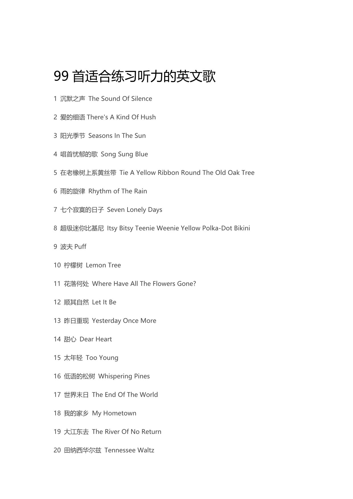 练习英语听力的99首歌曲_第1页