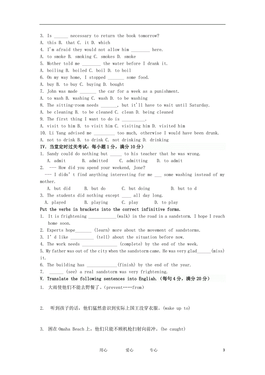 高中英语 module 4 练习题 外研版必修3_第3页