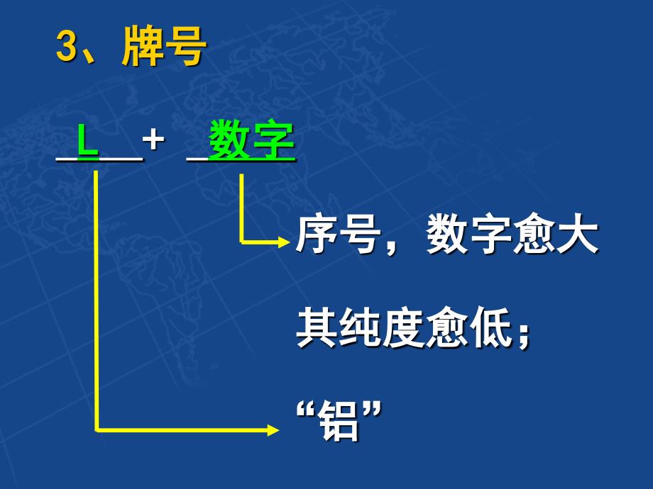 第9章 有色金属及合金_第4页